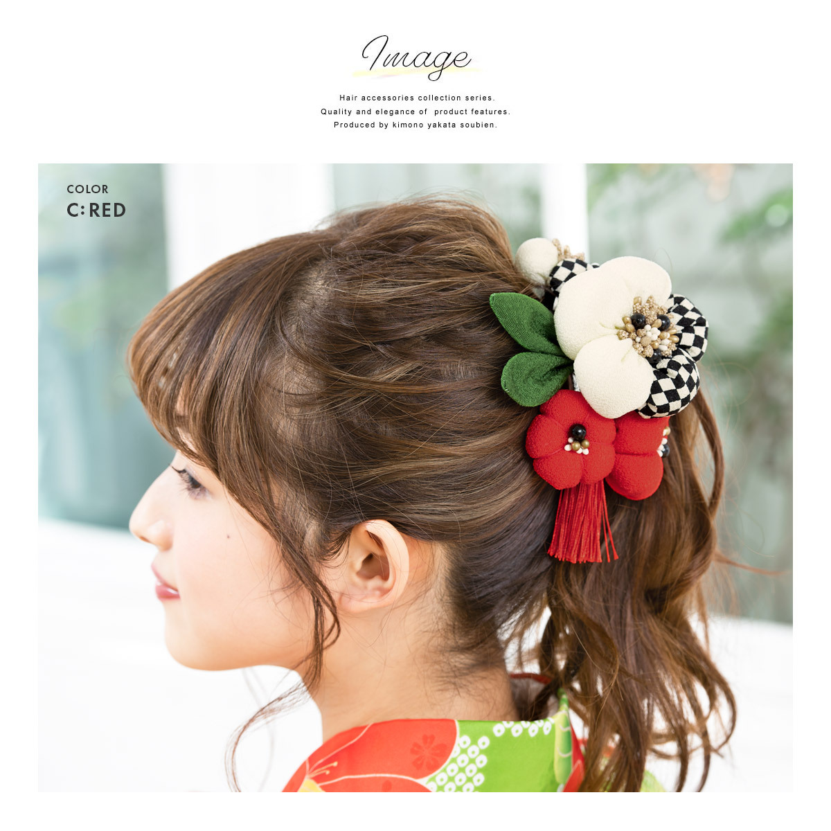 髪飾りつぶやきのページ♡ SOUBIEN（創美苑） 髪飾り 成人式 2点セット 椿 ツバキ 花 コサージュ