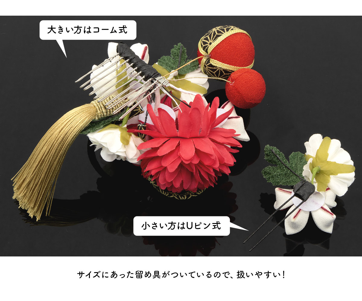 SOUBIEN（創美苑） 髪飾り 成人式 つまみ細工 2点セット 菊