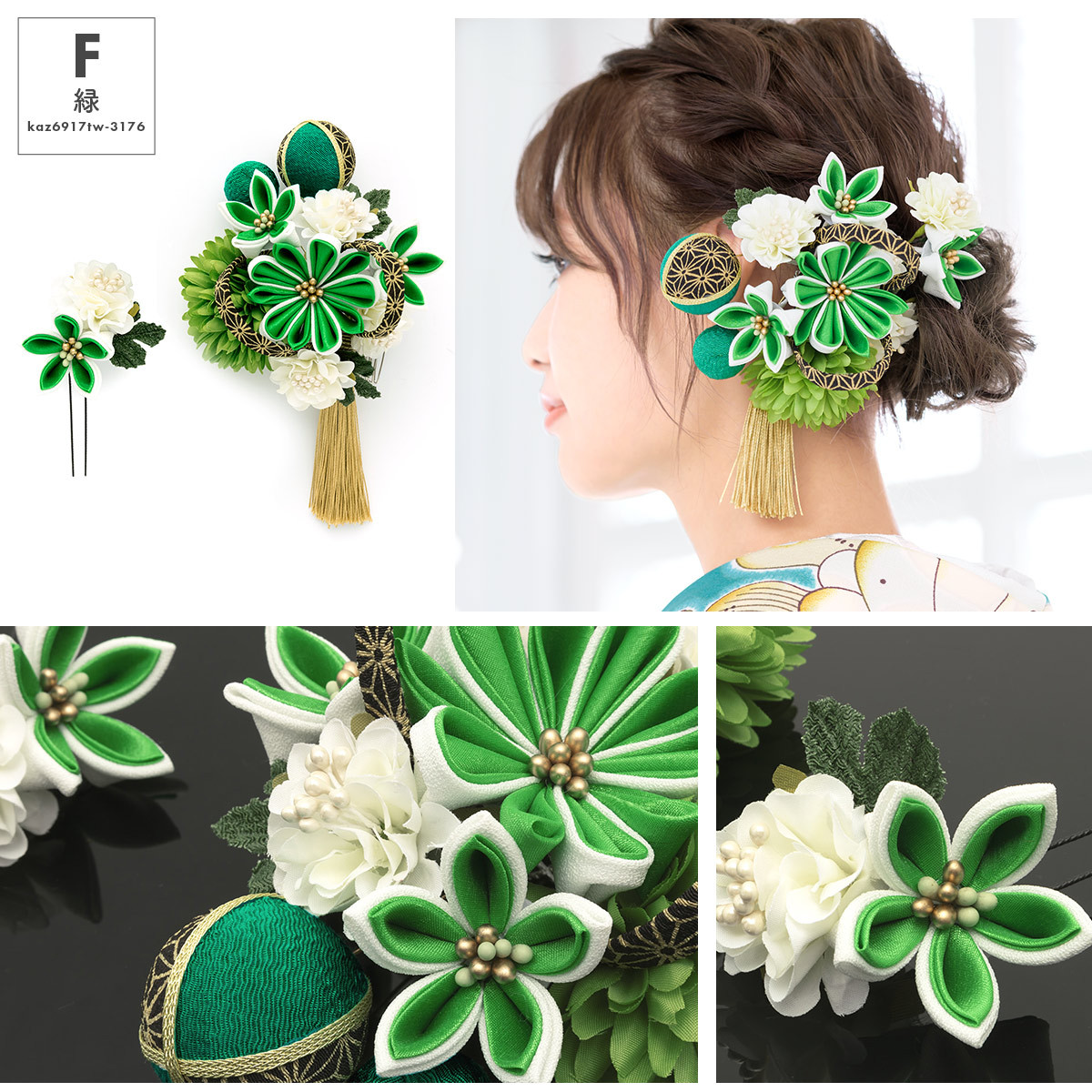 SOUBIEN（創美苑） 髪飾り 成人式 つまみ細工 2点セット 菊