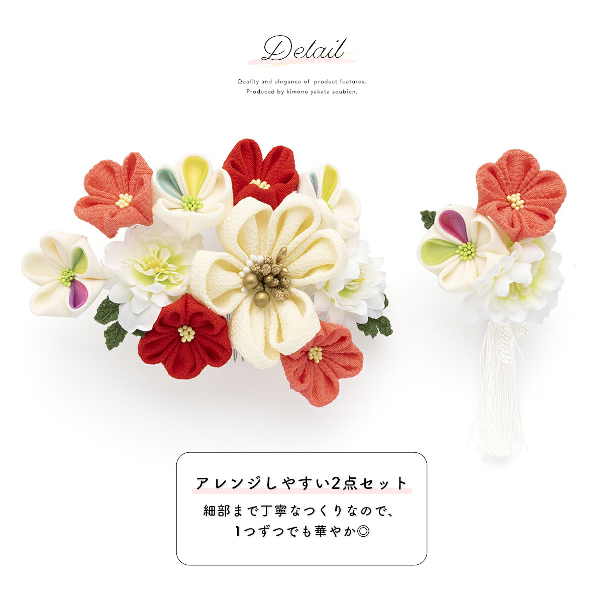 髪飾り 成人式 つまみ細工 2点セット 菊 キク 花 コサージュ 房飾り コーム Uピン ヘアアクセサリー 振袖 卒業式 日本製 和装 SOUBIEN（創美苑） 髪飾り 成人式 つまみ細工 2点セット 菊 キク 花