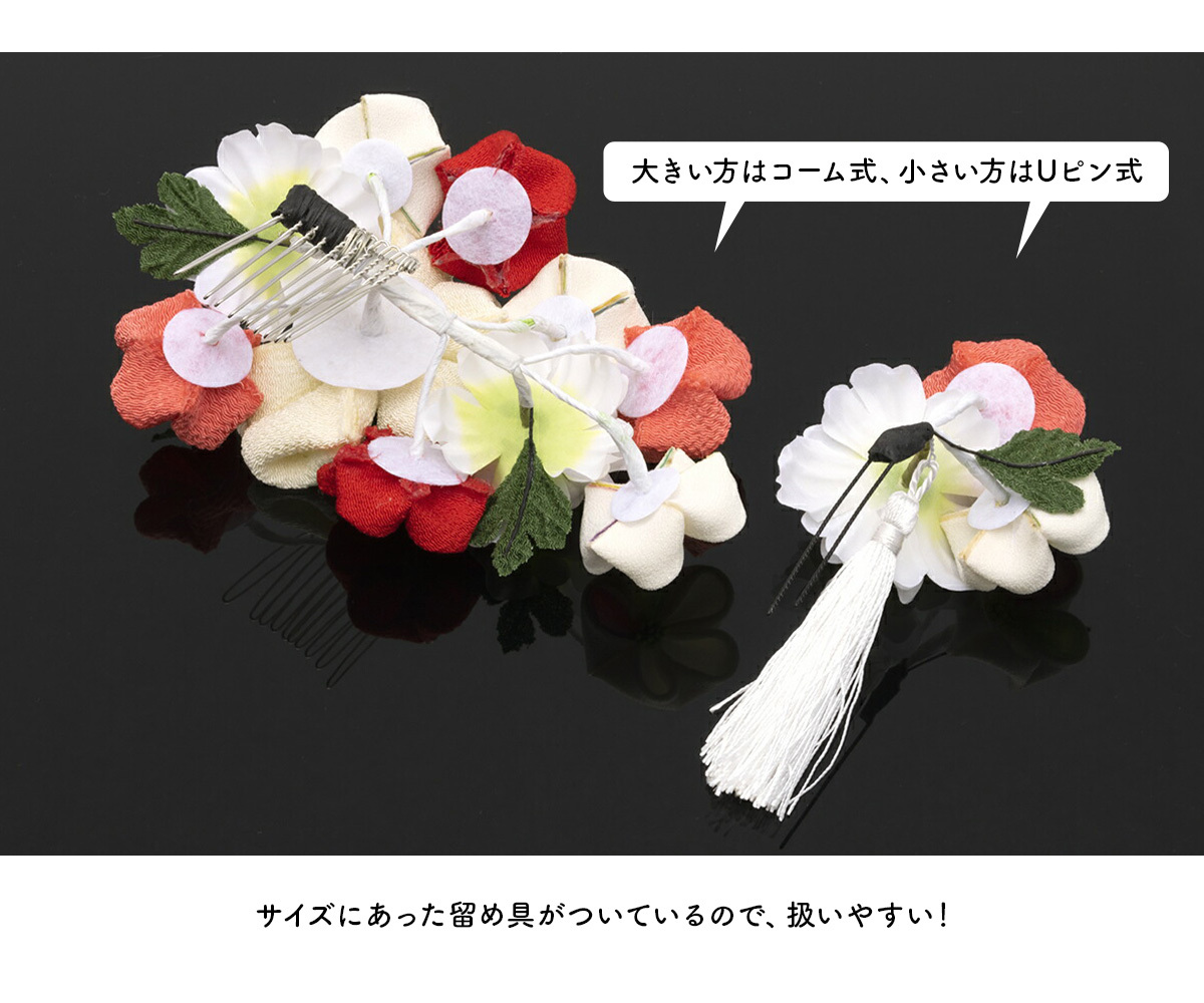 SOUBIEN 髪飾り 成人式 つまみ細工 2点セット 菊 キク 花