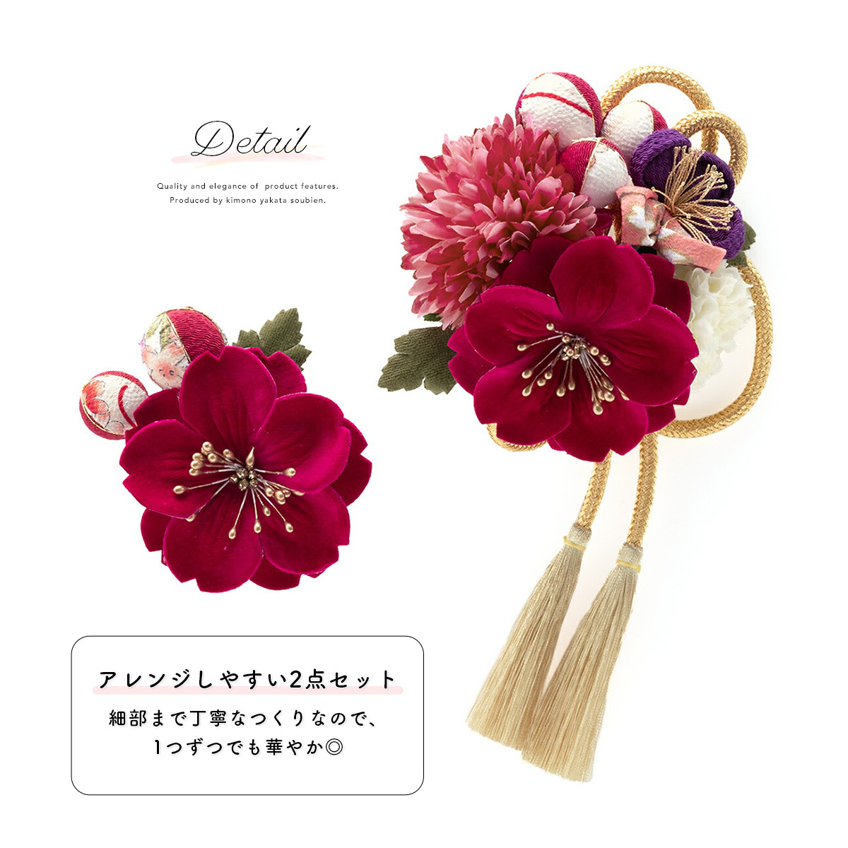 訳ありセール格安 髪飾り 成人式 つまみ細工 ２点セット ピンク マゼンダ 桜 ピンポンマム 花 コサージュ 玉飾り 組紐 縮緬 振袖 袴 卒業式 ヘアアクセサリー 日本製 爆安プライス Studiostodulky Cz