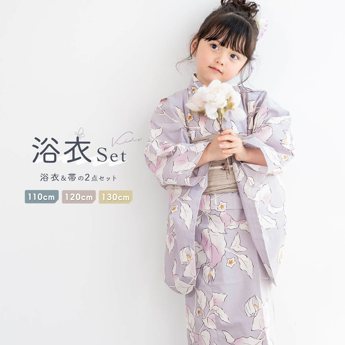 vell品です。KS2浴衣まとめて20点セット全て木綿美品多数有ります。 綿仕立て上がり浴衣＋しわ兵児帯 2点セット 紅夜の鬼灯｜浴衣