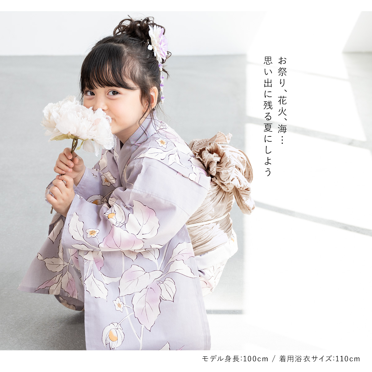 SOUBIEN 浴衣 子供 女の子 セット 2点セット キッズ 女児 紫系