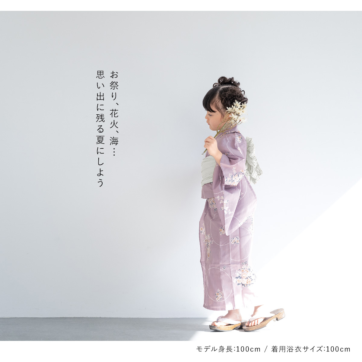 浴衣 子供 女の子 セット 2点セット キッズ 女児 パープル系 紫