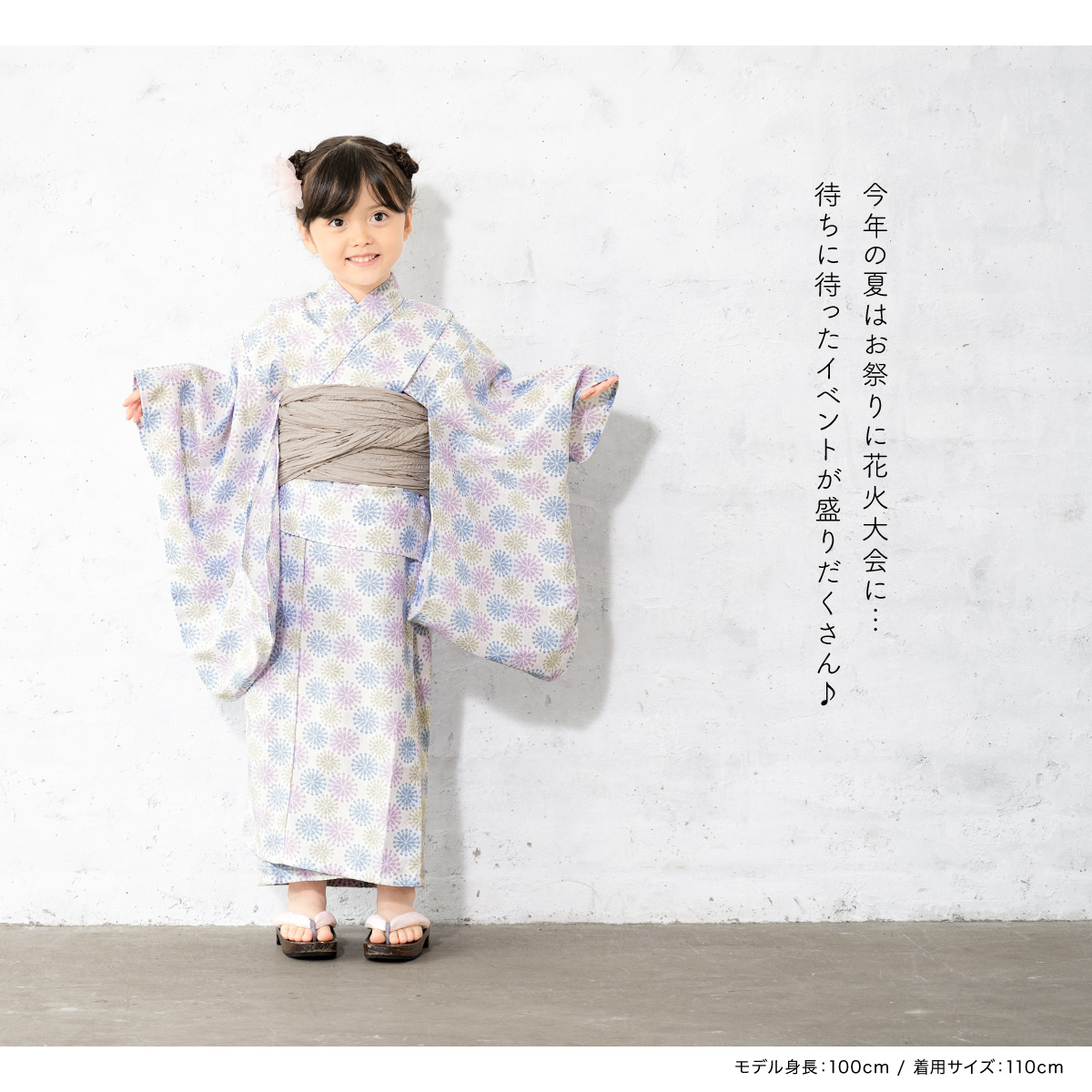 SOUBIEN（創美苑） 浴衣 子供 女の子 セット SOUBIENオリジナル 吸水速