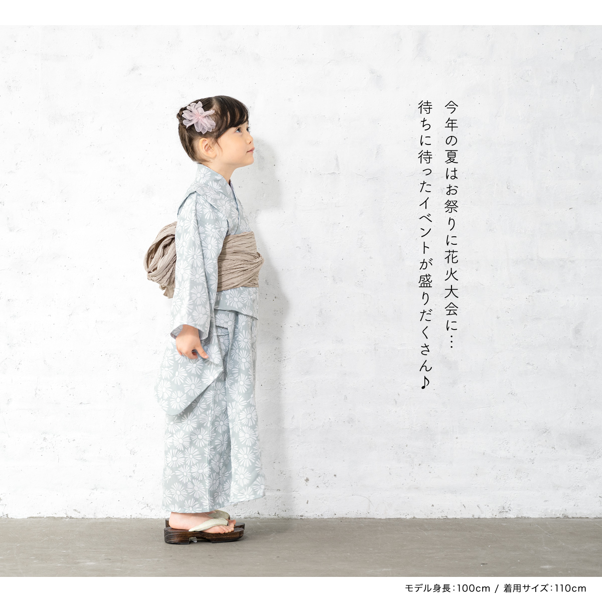 SOUBIEN（創美苑） 浴衣 子供 女の子 セット SOUBIENオリジナル 吸水速