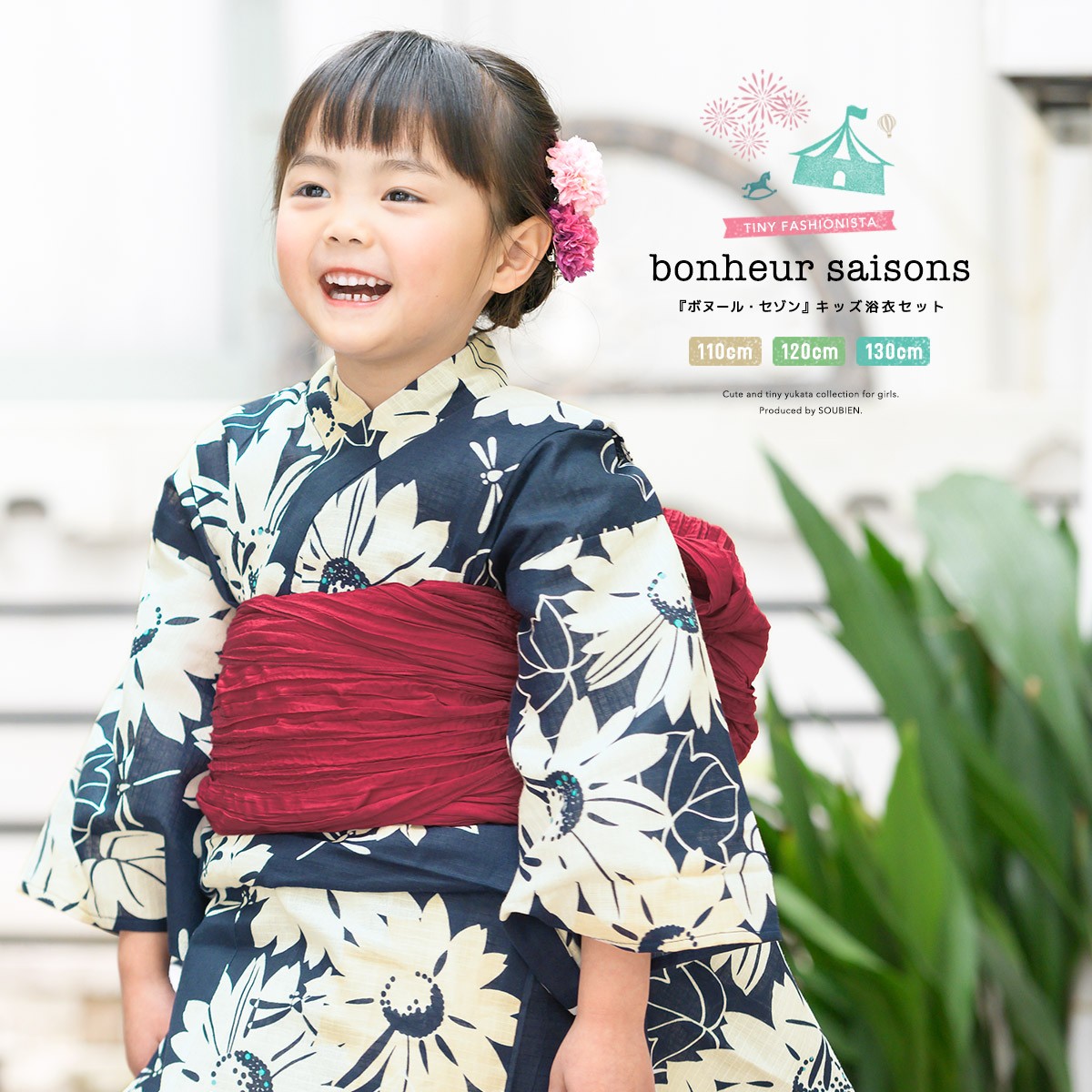 SOUBIEN（創美苑） 浴衣 子供 セット 女の子 2点セット キッズ 女児