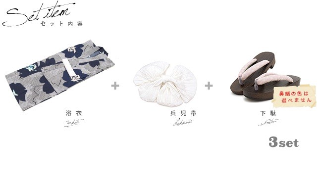 【創美苑】浴衣＋兵児帯＋下駄＋着付け簡単5点セット SOUBIEN 浴衣 子供 キッズ 3点セット （浴衣+兵児帯+下駄） 創美