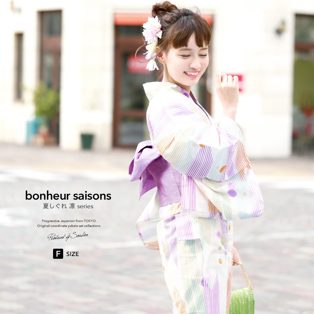 専用　浴衣2点セット　bonheur saisons ボヌールセゾン 灰紫 楽天市場】浴衣セット レディース 夏 2点セット 浴衣 セット