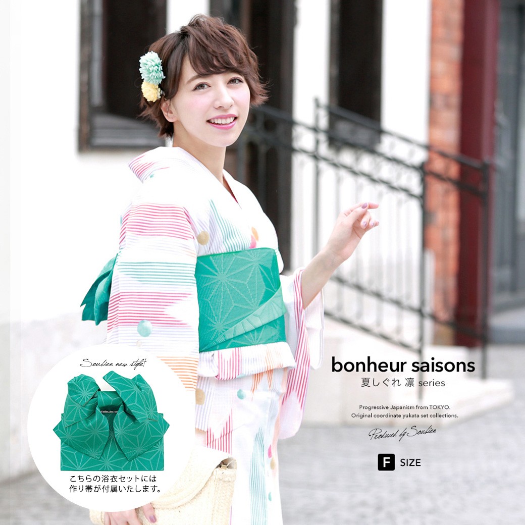 SOUBIEN（創美苑） 浴衣 レディース 3点セット （浴衣/作り帯/下駄