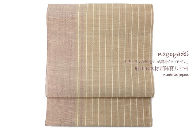 日本製 宮岸貞雄謹製 西陣夏八寸名古屋帯 麻100％ 縞 しま 着物 和服 和装 女性 レディース SOUBIEN（創美苑） 名古屋帯 宮岸貞雄謹製 西陣夏八寸名古屋帯 麻100