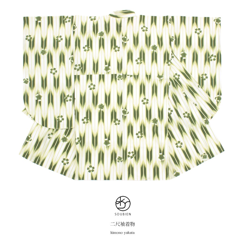 袴用二尺袖着物 黄緑色 グリーン アイボリー 矢羽根 矢絣 桜 花 縞 レトロモダン 小振袖 卒業式 女性 レディース 仕立て上がり 袴用二尺袖着物 黄緑色 グリーン アイボリー 矢羽根 矢絣 桜 花 縞