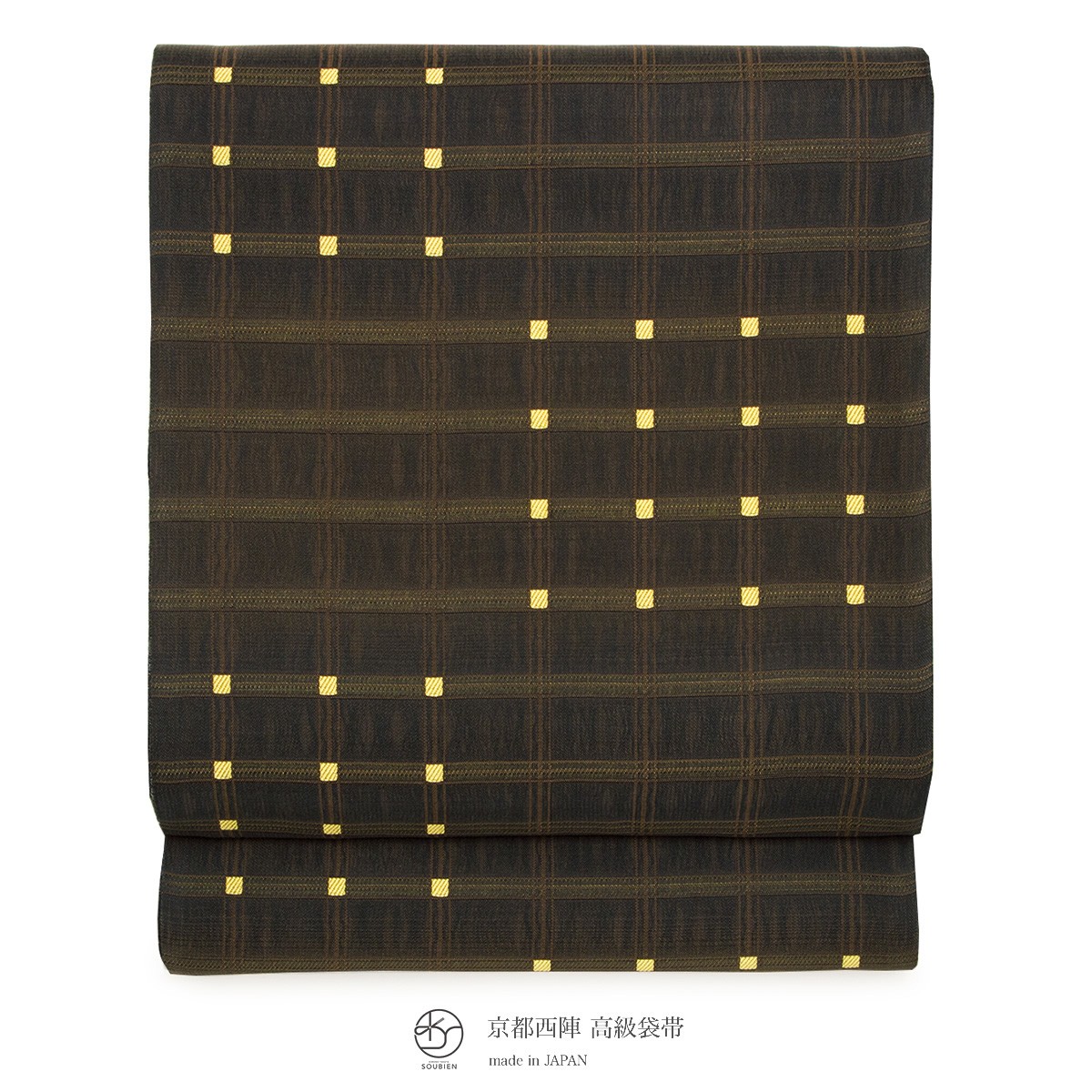 【未仕立て】袋帯 弥栄織物 黒茶色 ダークブラウン 黄色 縞 格子 正絹 京都西陣織 有楽 279 六通柄 夏向き 単衣向き 軽め フォーマル カジュアル 日本製 未仕立て】袋帯 弥栄織物 黒茶色 ダークブラウン 黄色 縞 格子 正絹