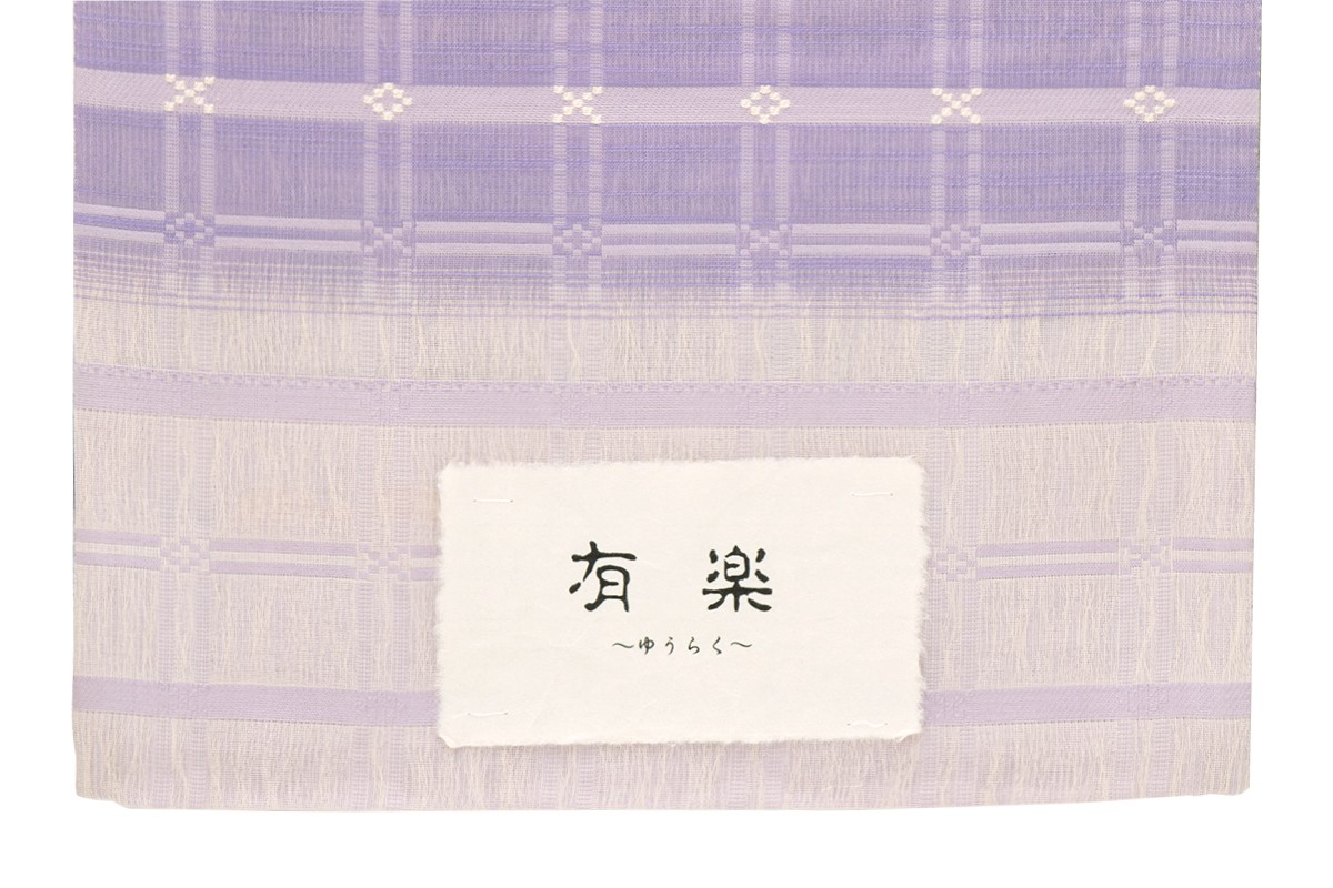 未着用　未仕立て　袋帯　華紋　パープル　華やか　菱　着物　112a d 未仕立て】袋帯 弥栄織物 薄紫色 パープル 生成り色 縞 バツ 菱 格子