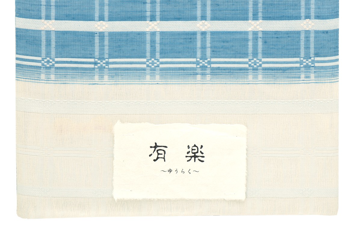 SOUBIEN 【未仕立て】袋帯 弥栄織物 青 ブルー 生成り色 縞 バツ