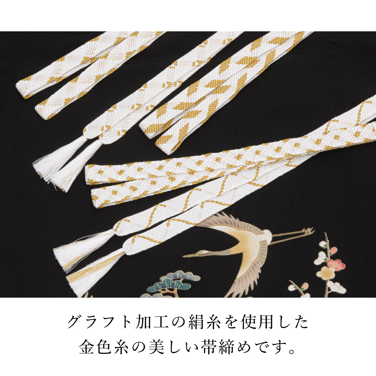 SOUBIEN（創美苑） 帯締め 単品 レディース シルク 絹 フォーマル 五分 