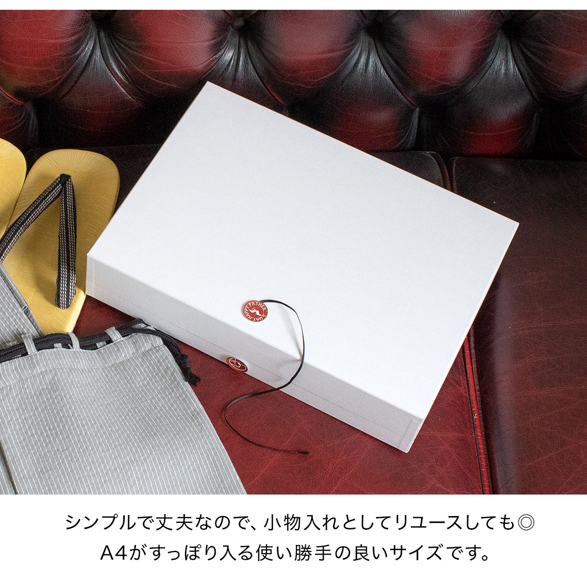 SOUBIEN 父の日専用 ギフトボックス 箱 ラッピングボックス