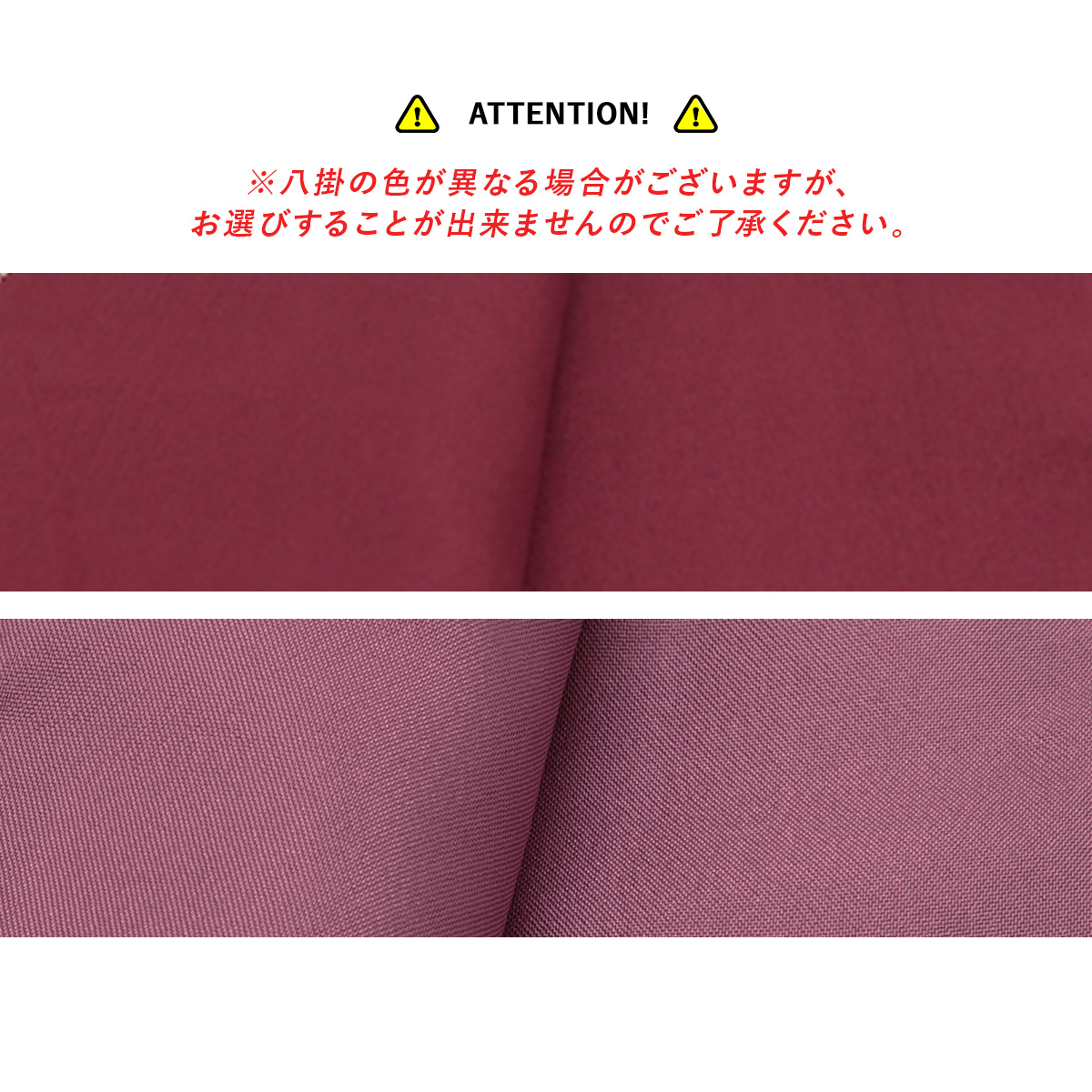 洗える着物 単衣 袷 赤紫色 ワインレッド 鮫小紋 ボヌールセゾン