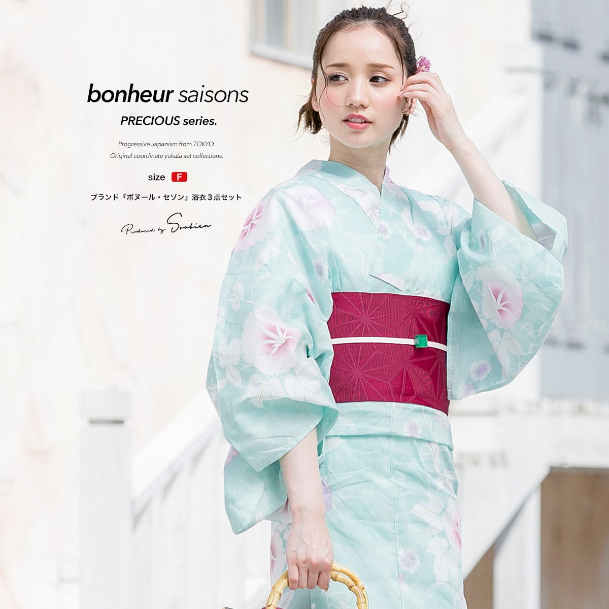 【新品】ボヌールセゾン SOUBIEN 浴衣３点セット 浴衣 帯 下駄 朝顔 r5-brand893ok_a.jpg