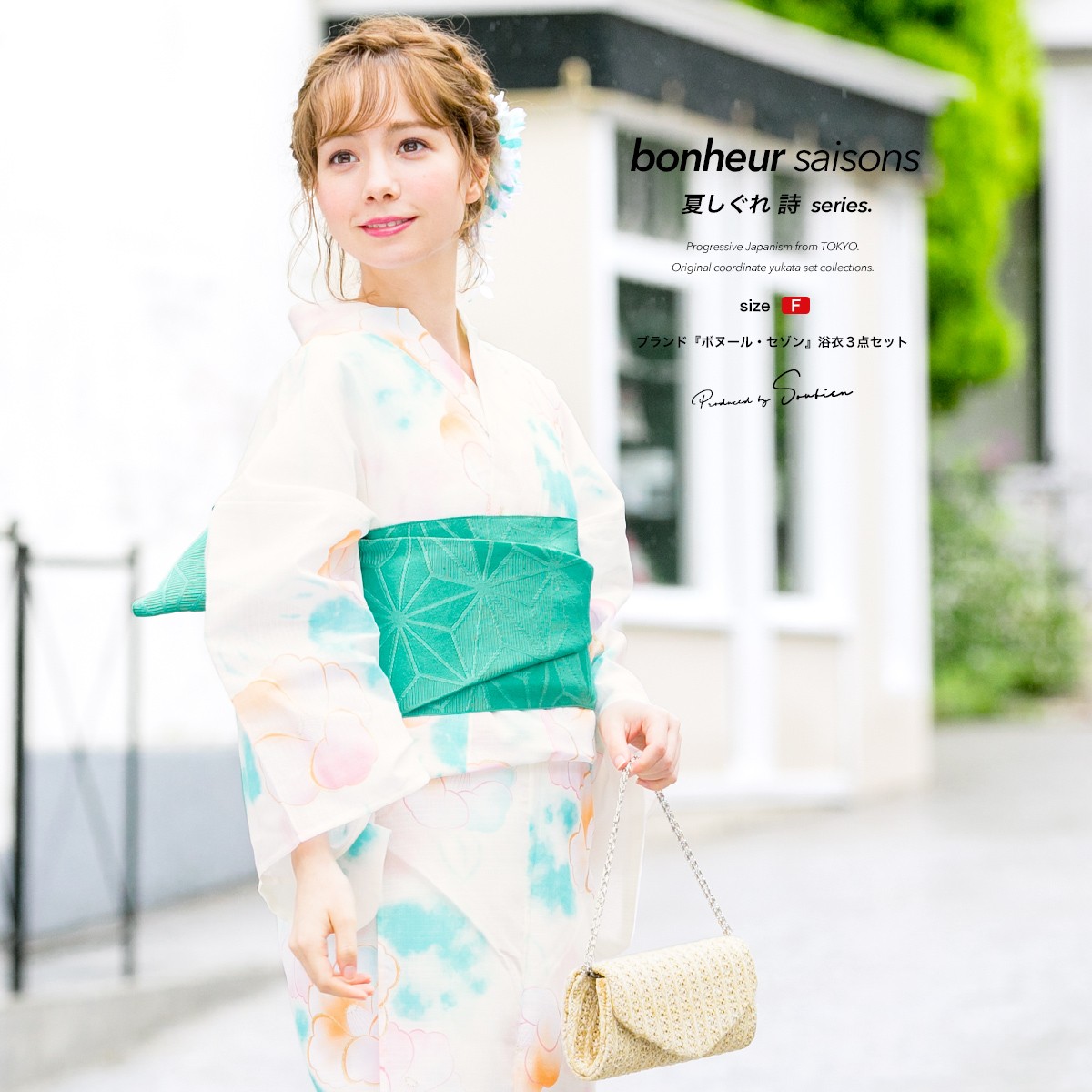 20-60代 人気ファッションブランド SOUBIEN 浴衣 レディース 3点セット （浴衣/半幅帯/下駄 着物・浴衣