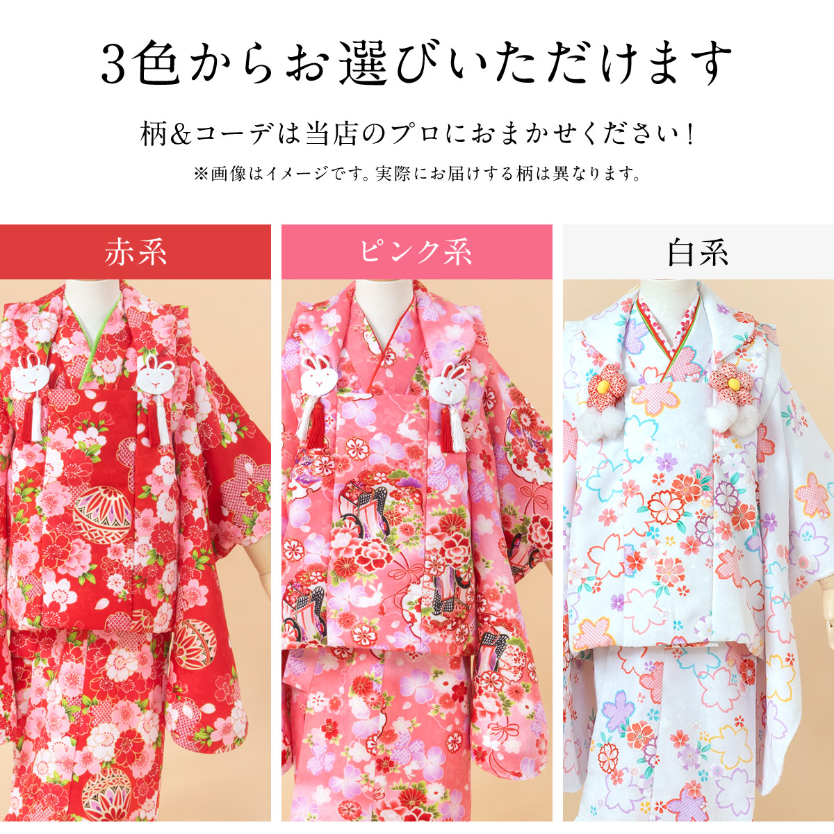 SOUBIEN 七五三 着物 レンタル 3歳 女の子 フルセット 被布