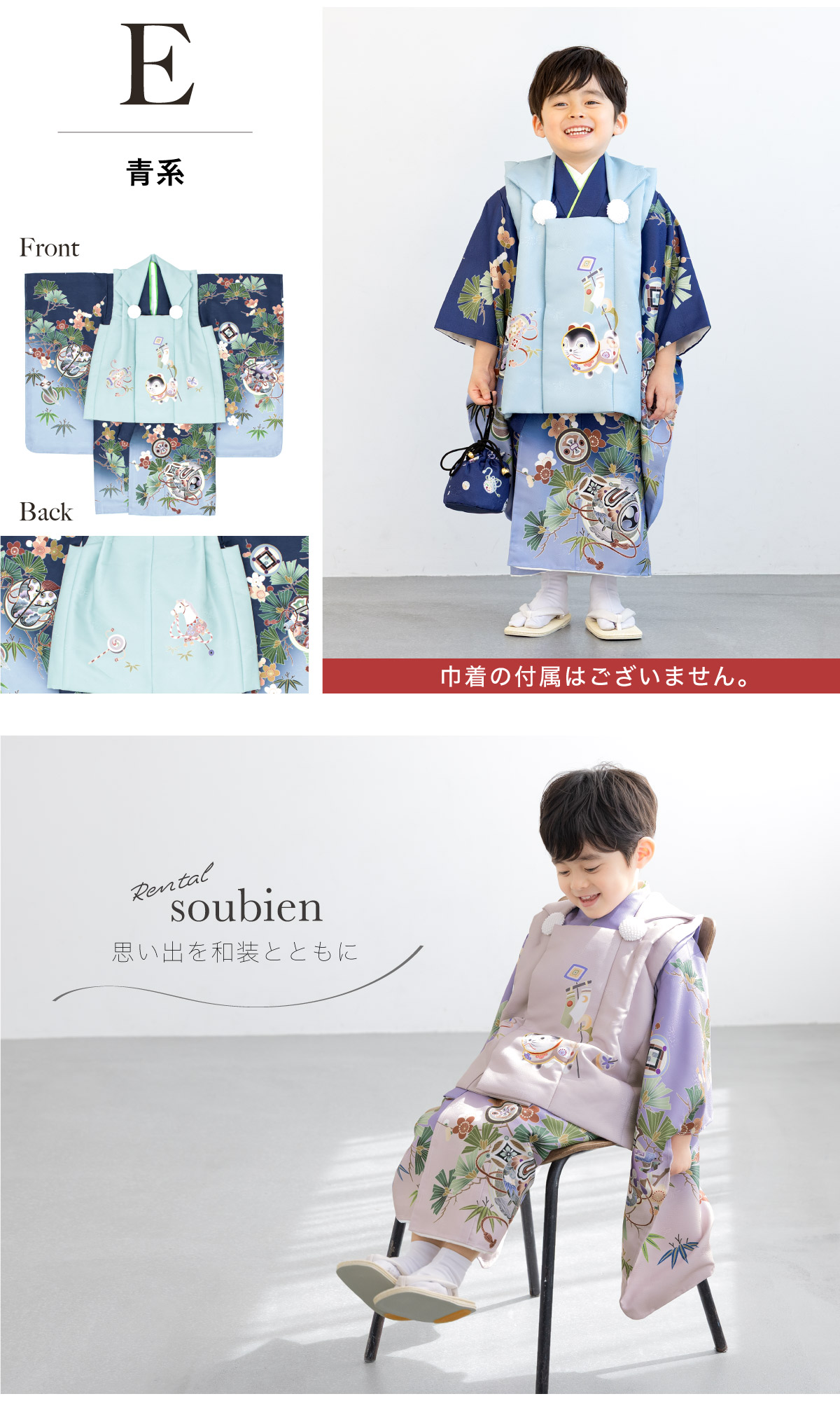 SOUBIEN（創美苑） レンタル 七五三 着物 3歳 男の子 フルセット 紫