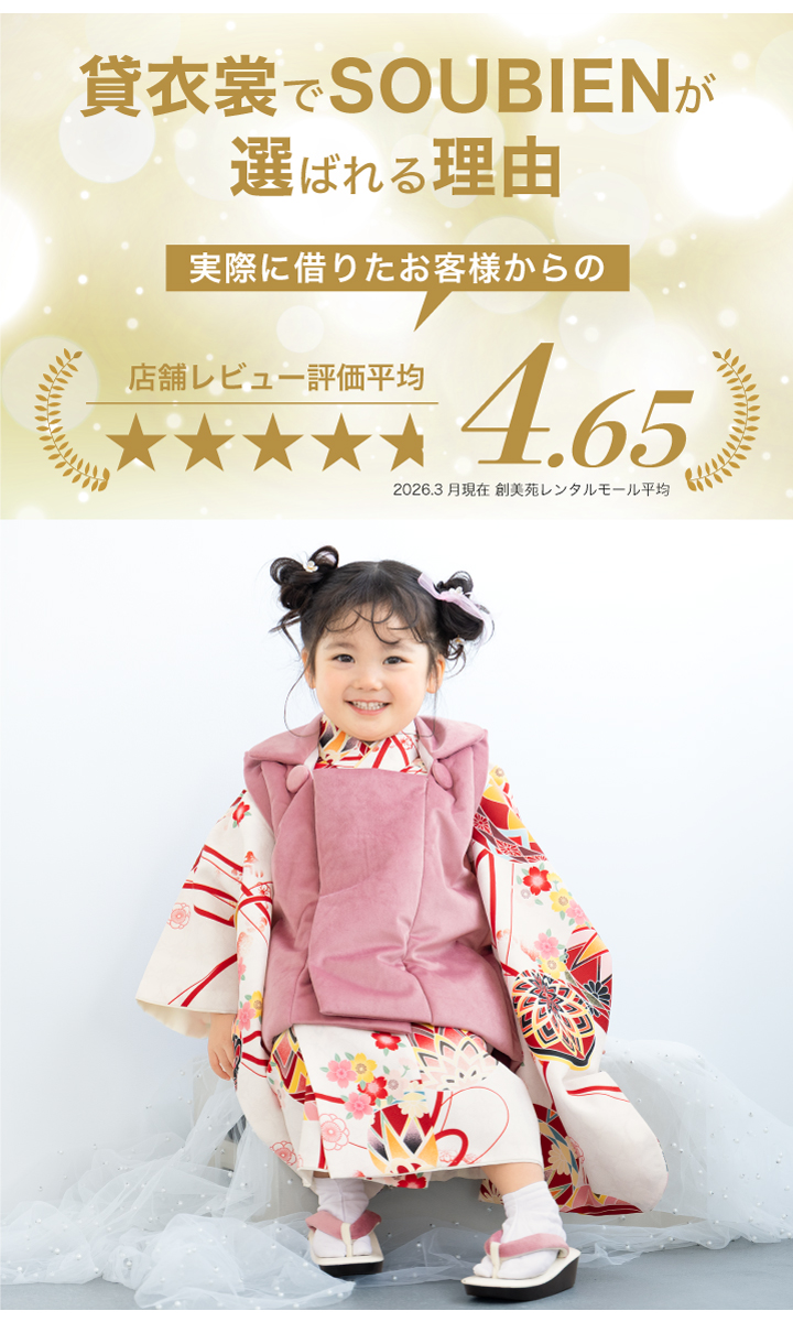 選べる】七五三 レンタル 3歳 女の子 フルセット 着物セット 被布