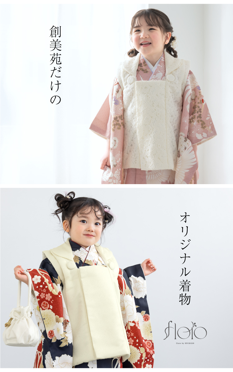 選べる】七五三 レンタル 3歳 女の子 フルセット 着物セット 被布