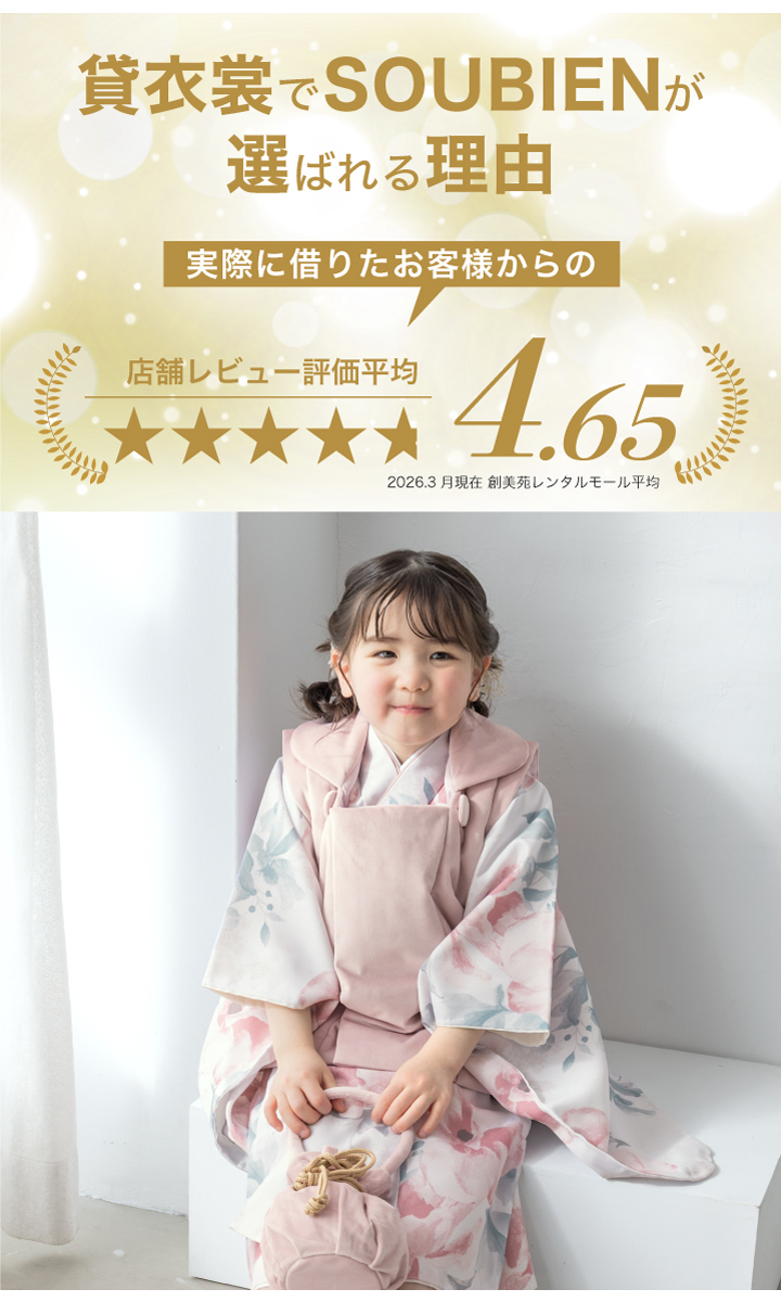 選べる】七五三 レンタル 3歳 女の子 フルセット 着物セット 被布