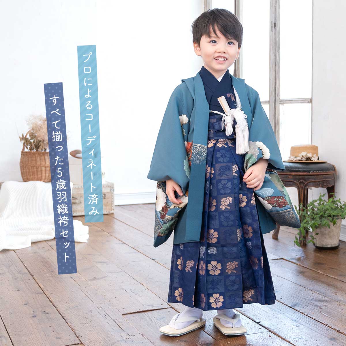 七五三 着物 レンタル 5歳 男の子 フルセット 袴セット 青 緑 紺 鷹 兜 七五三 着物 レンタル 5歳 男の子 フルセット 袴セット 青 緑 紺 鷹 兜