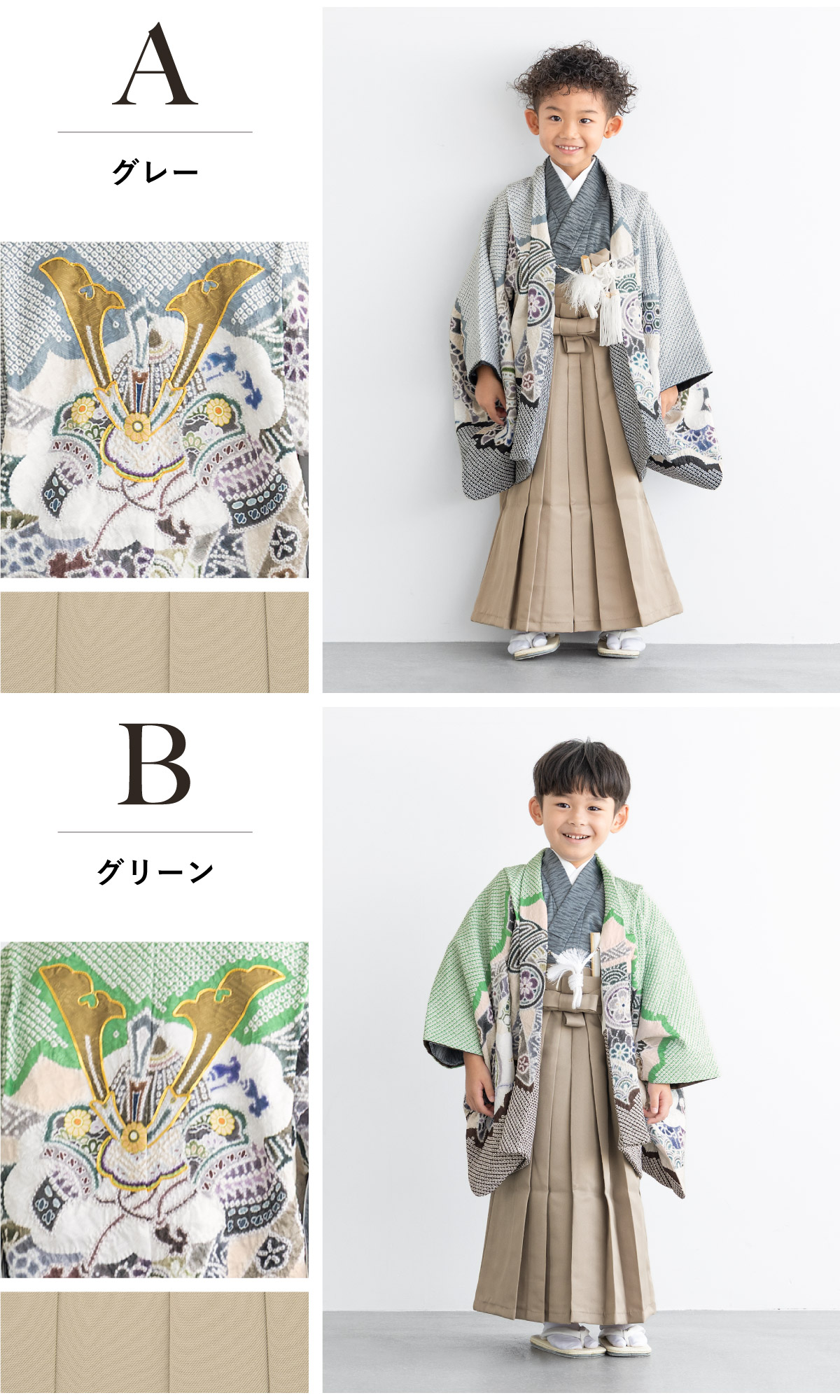 SOUBIEN レンタル 七五三 着物 男の子 5歳 羽織袴 袴セット フルセット