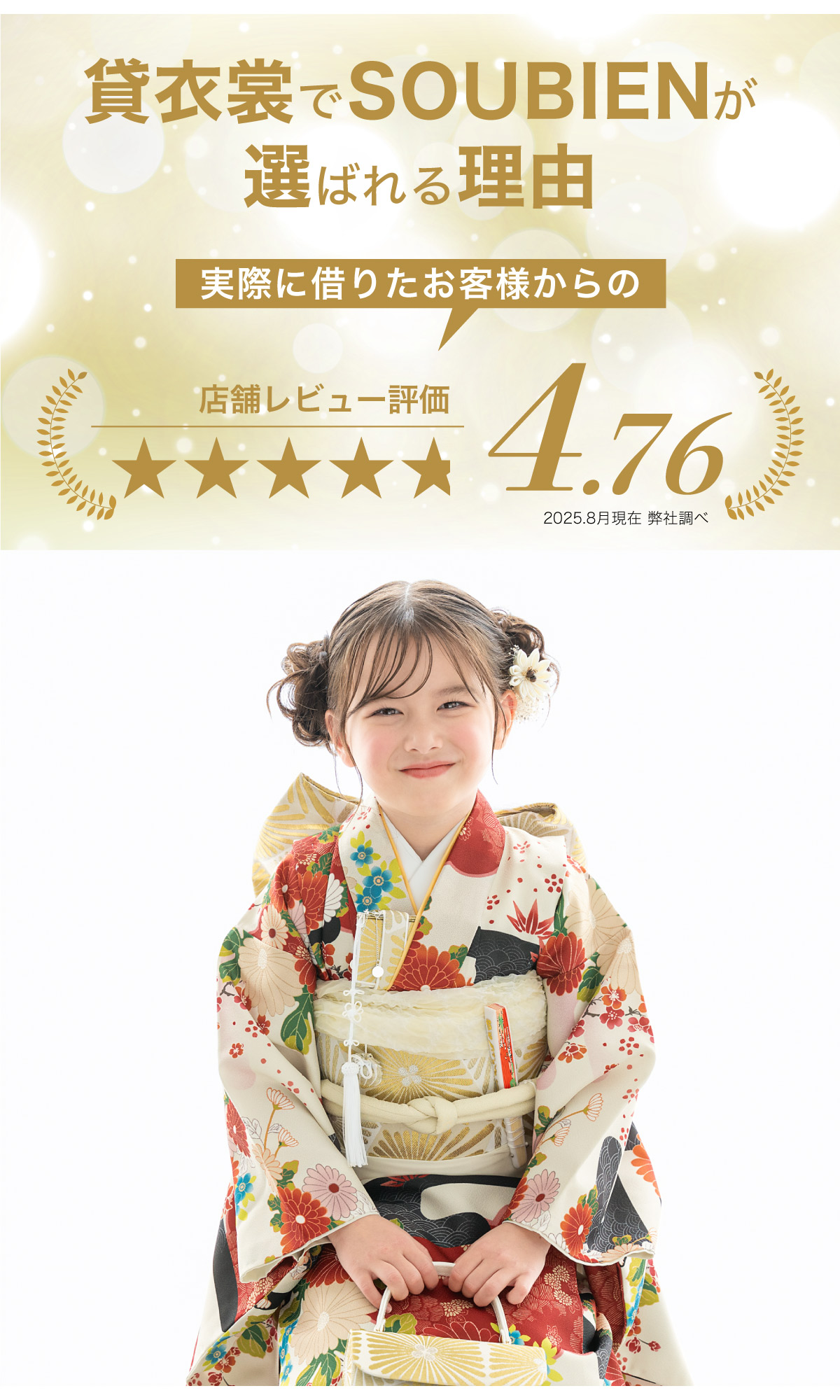 ​【きものやまと】七五三 7歳 女の子着物セット 白地 花と鶴 SOUBIEN（創美苑） 【選べる】 レンタル 七五三 7歳 着物セット 女の子