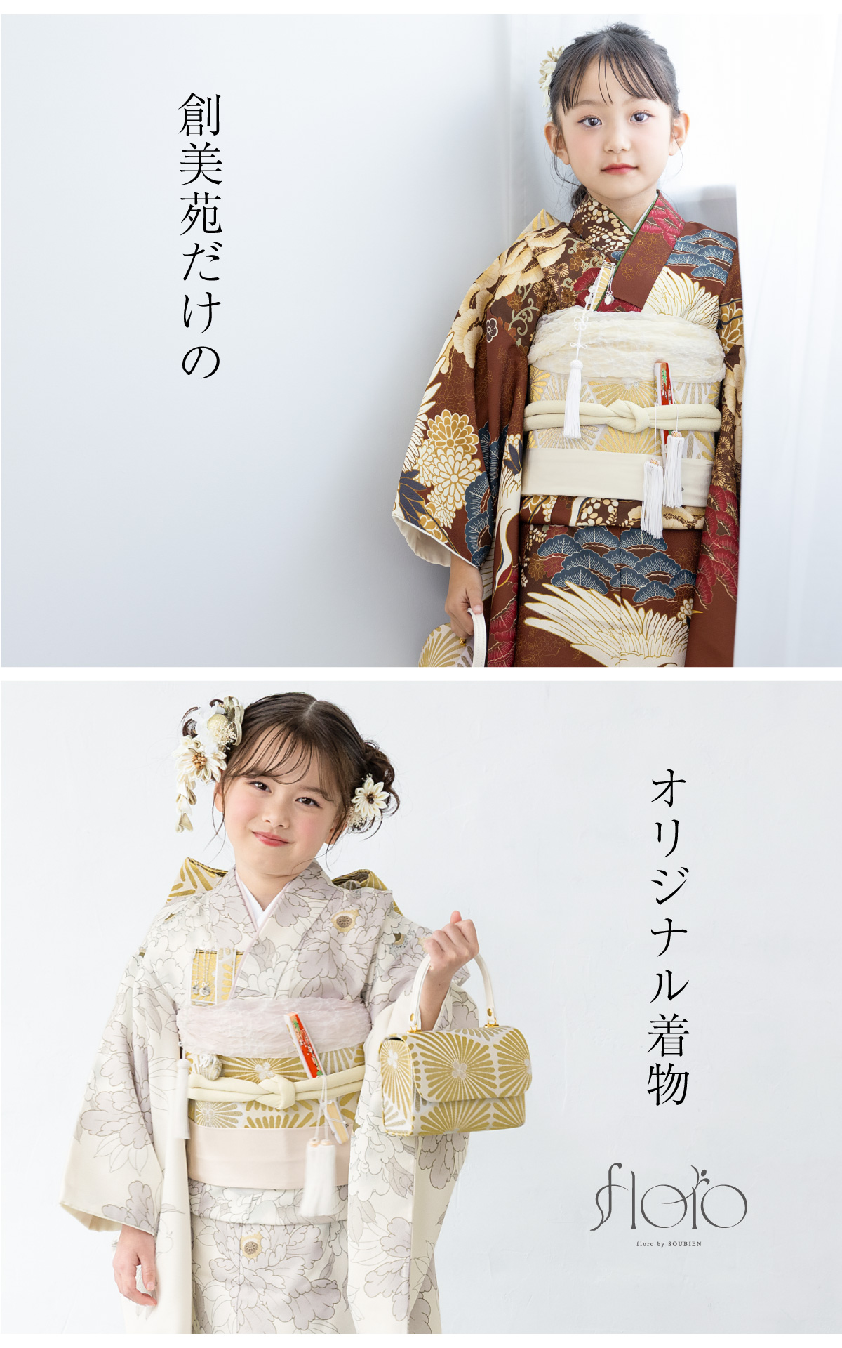 SOUBIEN（創美苑） 【選べる】 レンタル 七五三 7歳 着物セット 女の子