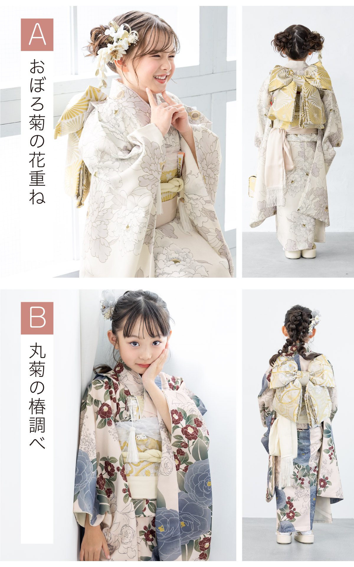 SOUBIEN（創美苑） 【選べる】 レンタル 七五三 7歳 着物セット 女の子
