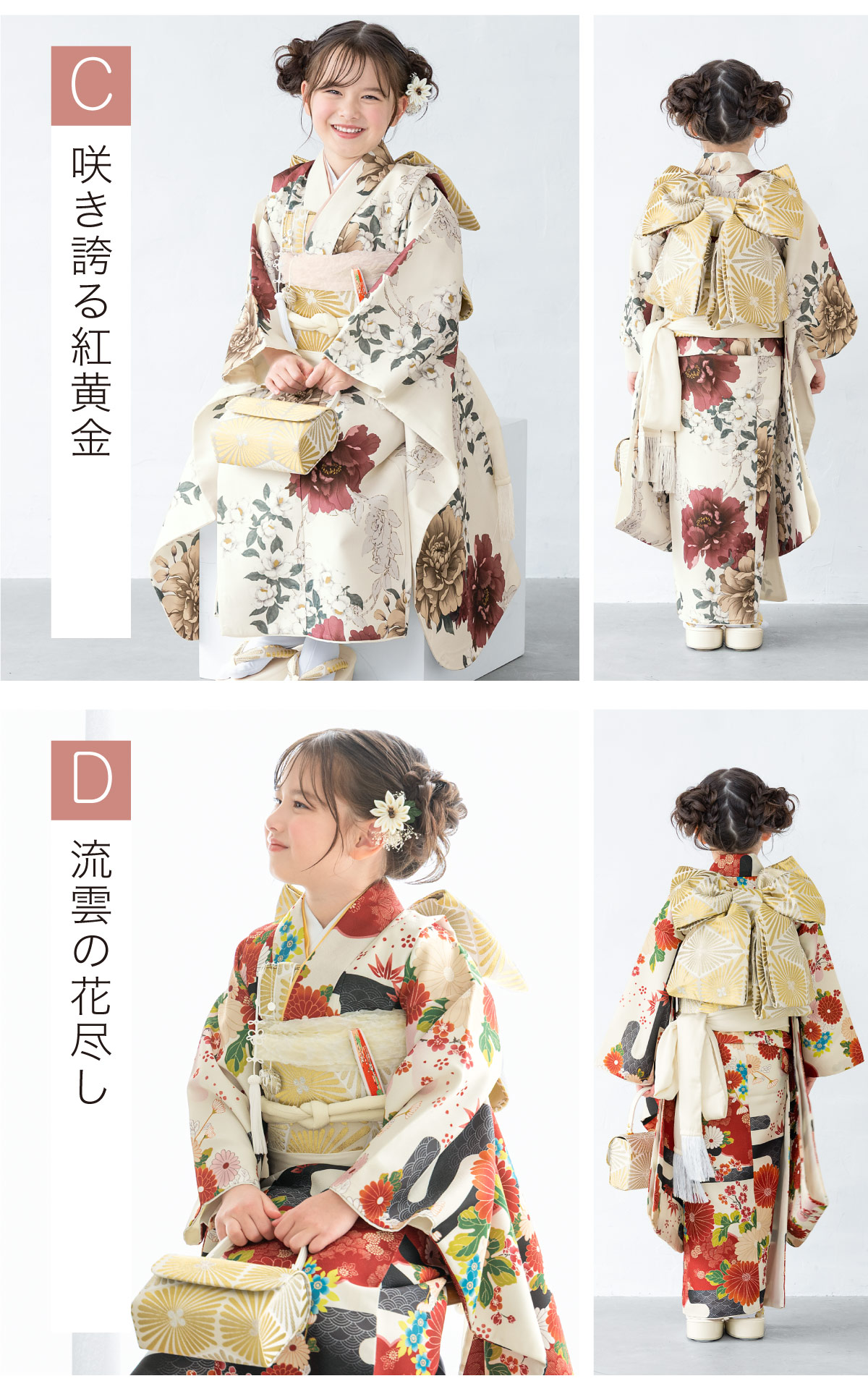 SOUBIEN（創美苑） 【選べる】 レンタル 七五三 7歳 着物セット 女の子