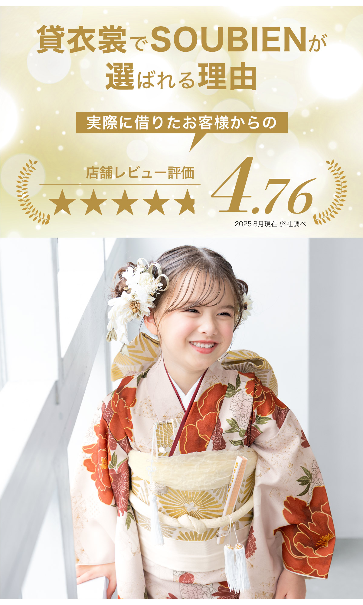 SOUBIEN（創美苑） 【選べる】 レンタル 七五三 7歳 着物セット 女の子