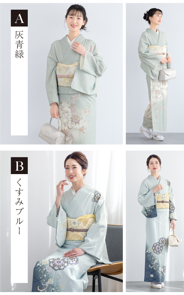 SOUBIEN（創美苑） レンタル 訪問着 選べる フルセット 緑 青 グレー