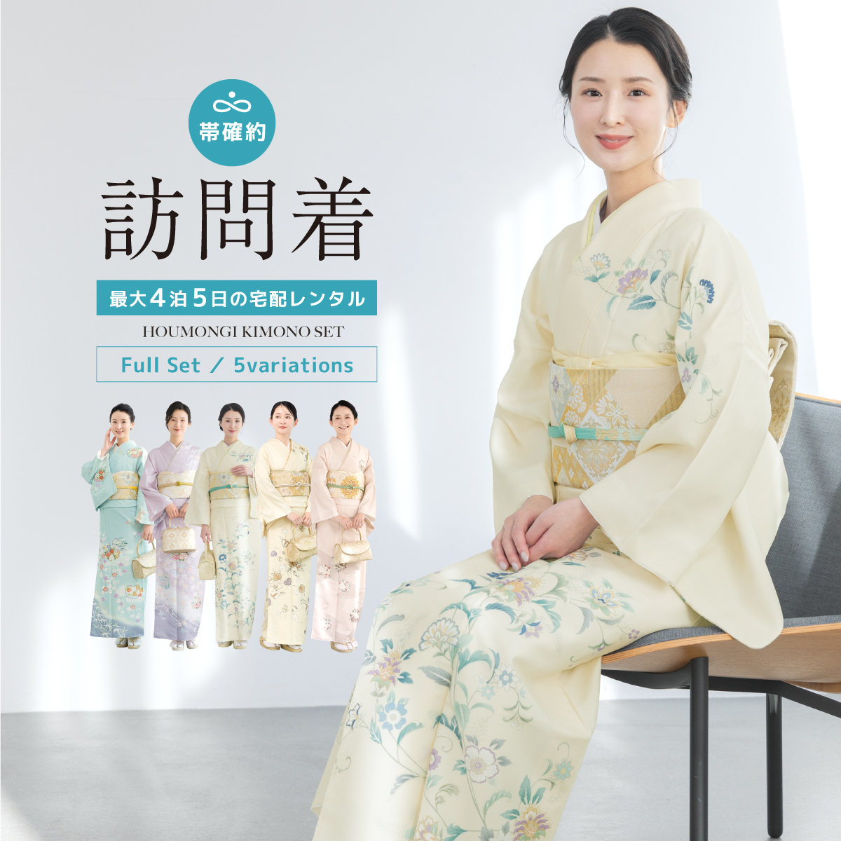 SOUBIEN（創美苑） レンタル 訪問着 選ベる フルセット 青 紫 ピンク