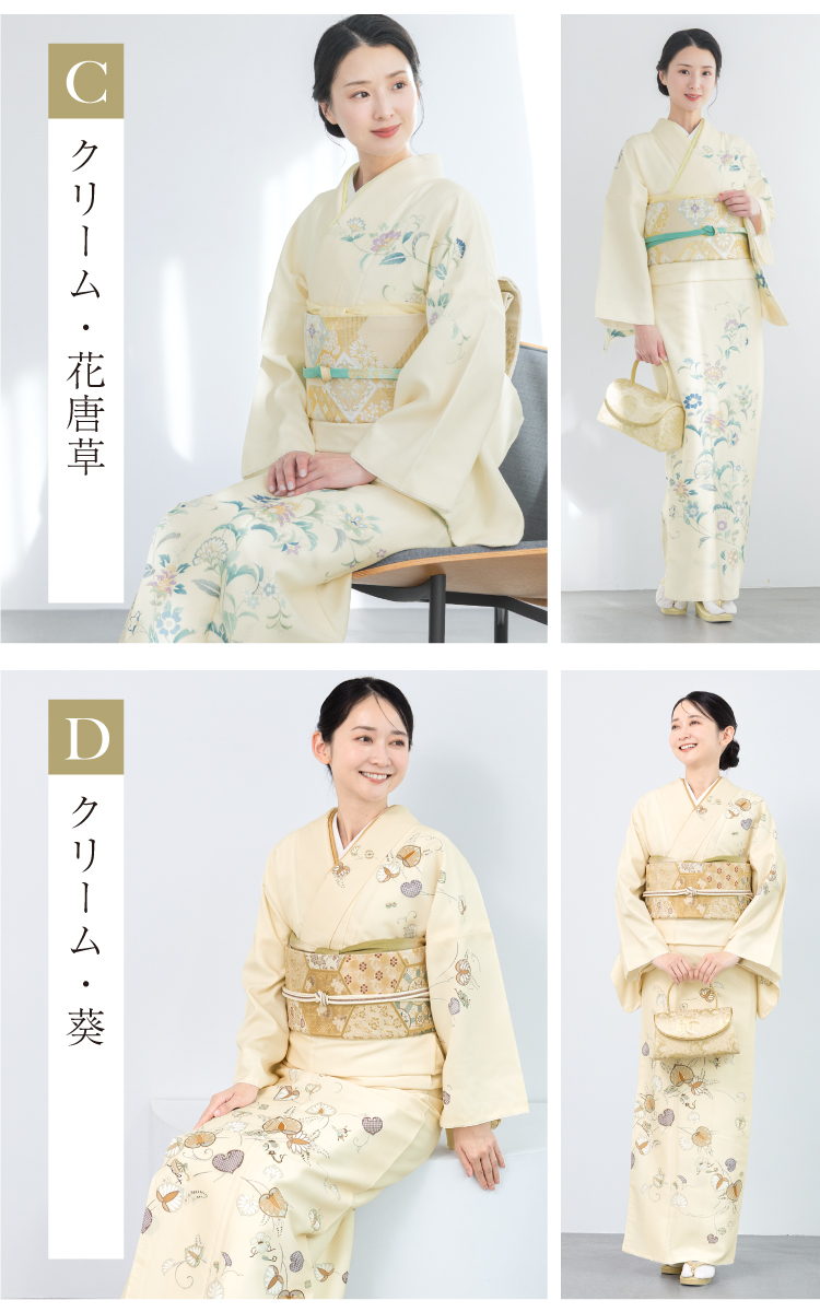 SOUBIEN（創美苑） レンタル 訪問着 選ベる フルセット 青 紫 ピンク