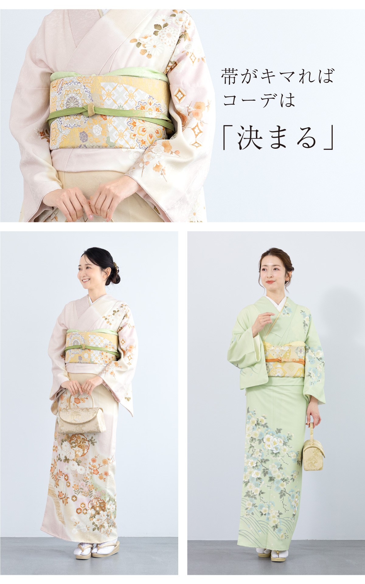 SOUBIEN（創美苑） レンタル 訪問着 選ベる フルセット 白 緑 ピンク