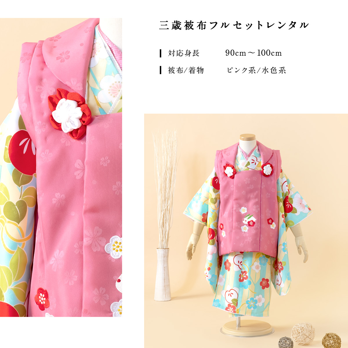 3歳 七五三 着物 双子 (ピンク3歳サイズ)(水色5歳サイズ)2点セット 3
