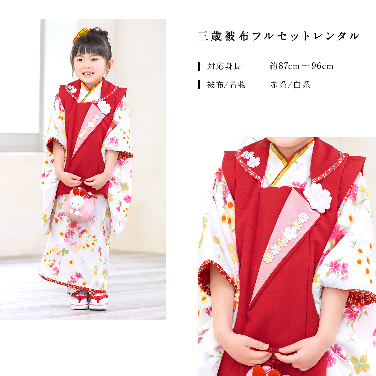 SOUBIEN（創美苑） レンタル 七五三 女の子 3歳 着物 被布 フルセット