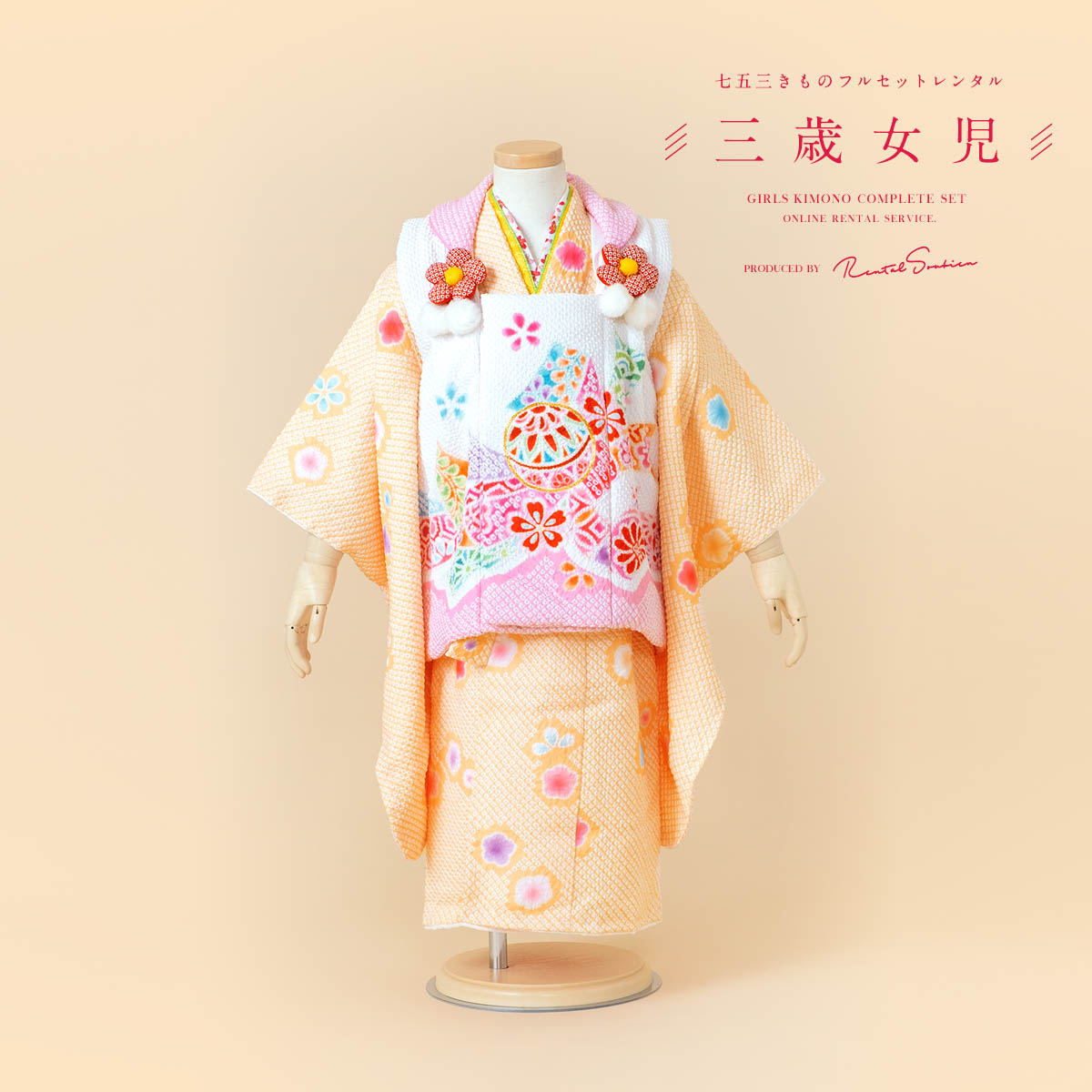 ［一度だけ使用］3歳　七五三セット ren-3fs0295_1.jpg