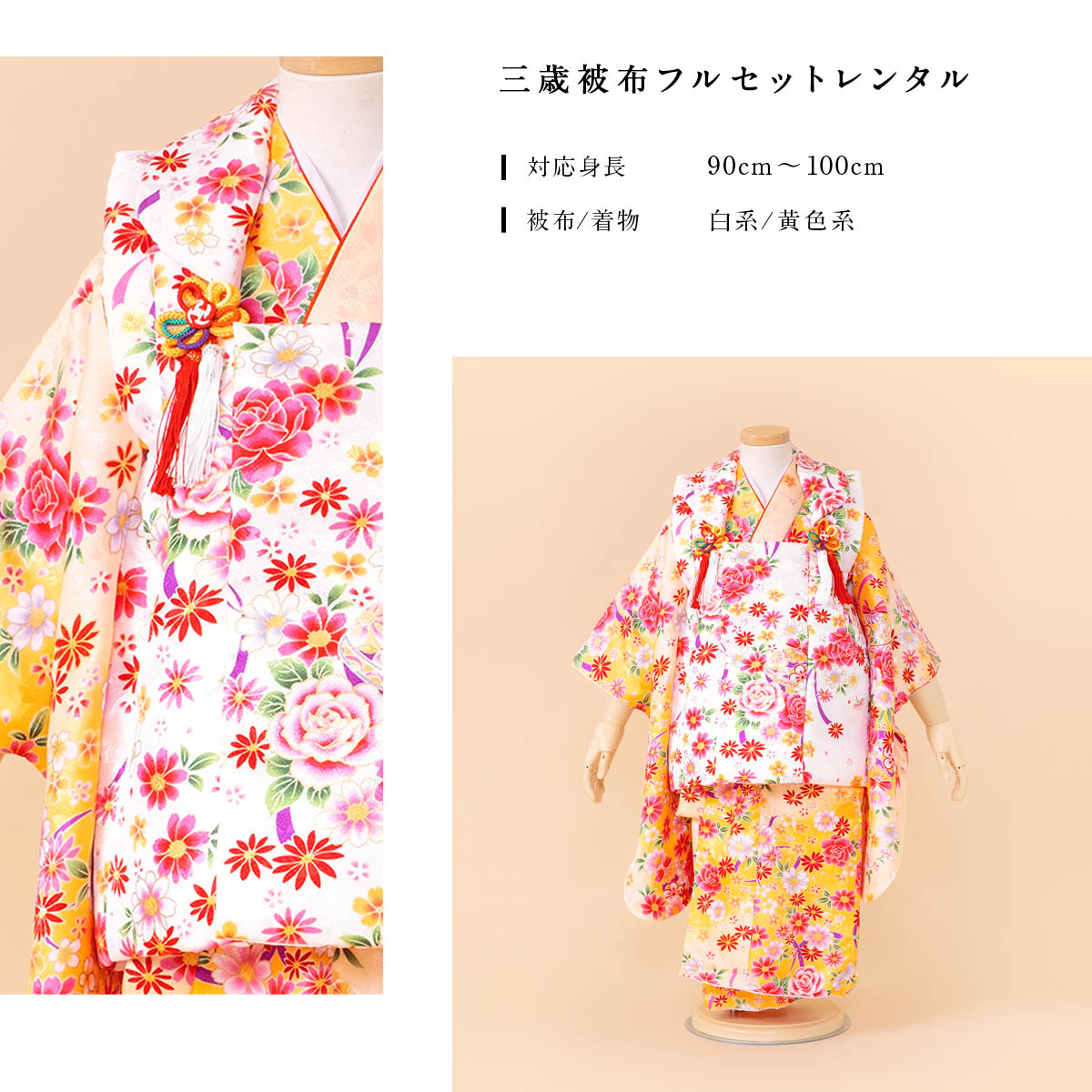 SOUBIEN レンタル 七五三 女の子 3歳 着物 被布 フルセット 白