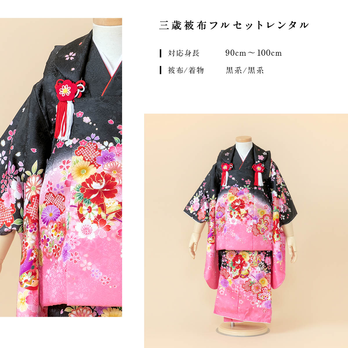 SOUBIEN（創美苑） レンタル 七五三 女の子 3歳 着物 被布 フルセット