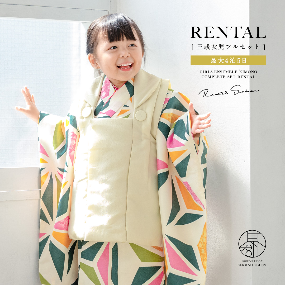 SALE】七五三3歳 着物×被布セット - pieni mieli | minne 国内