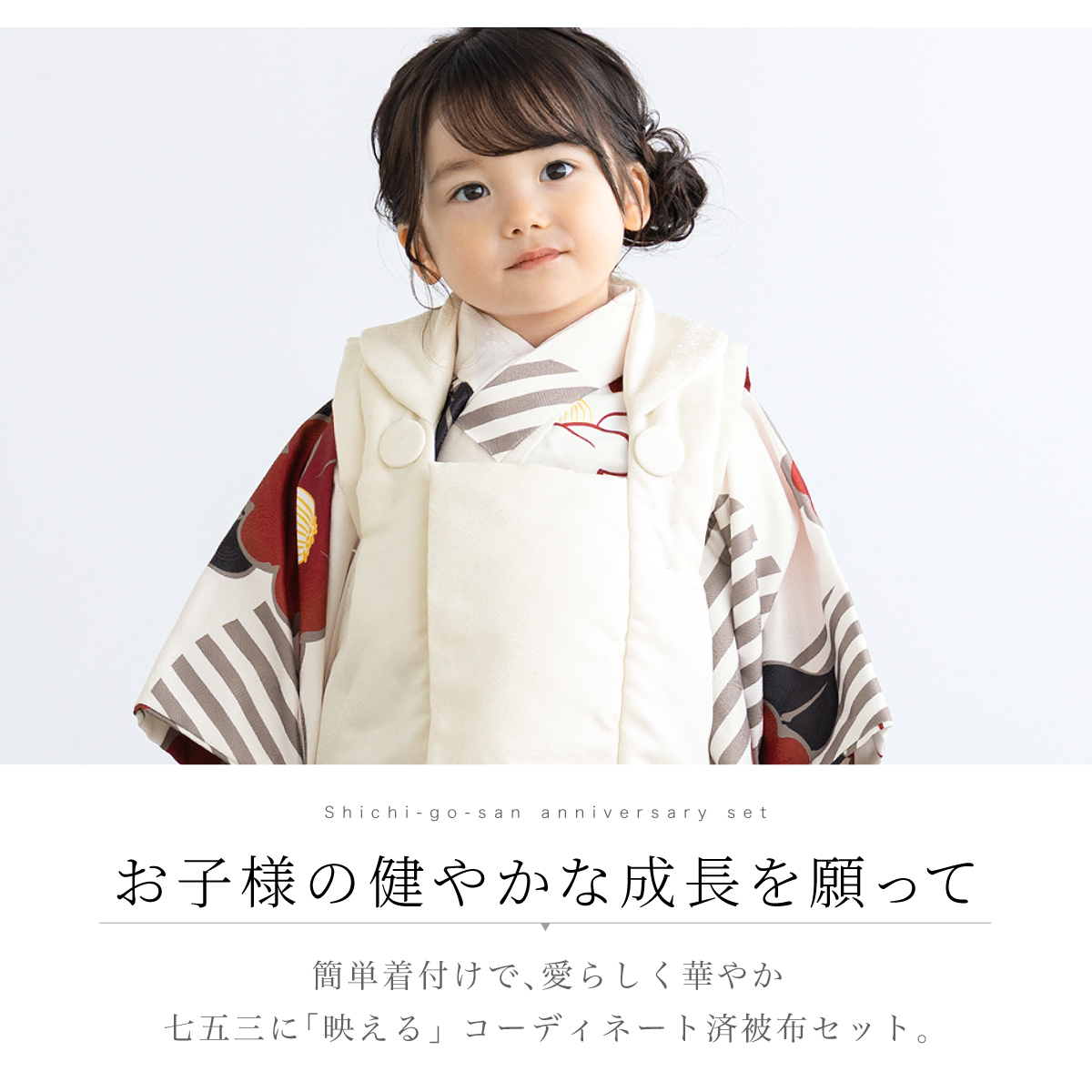 七五三 3歳 子供 着物 被布 セット 七五三10%CPOFF 11/13迄)七五三 着物 3歳 女の子 ブランド被布