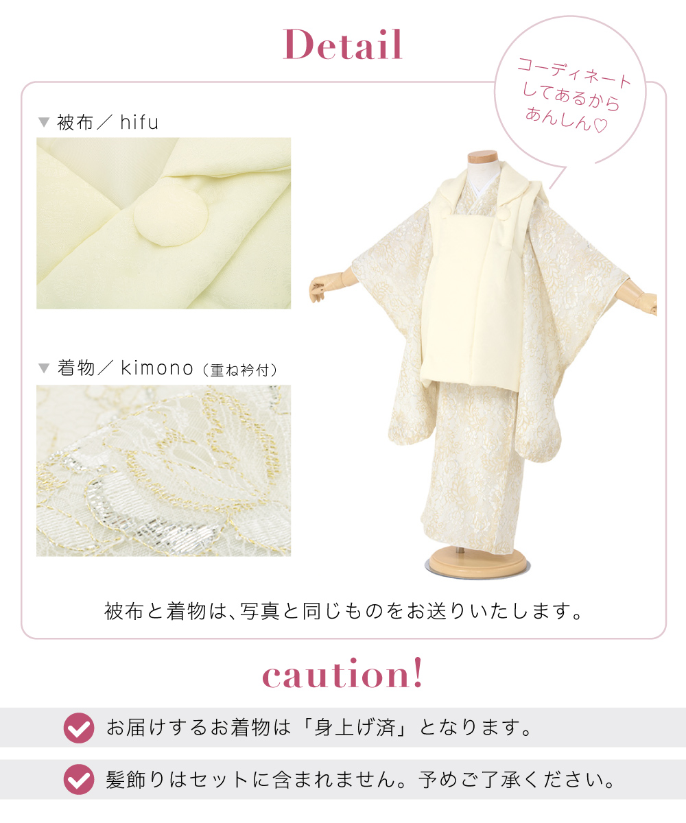 SOUBIEN（創美苑） レンタル 七五三 女の子 3歳 着物 被布 フルセット