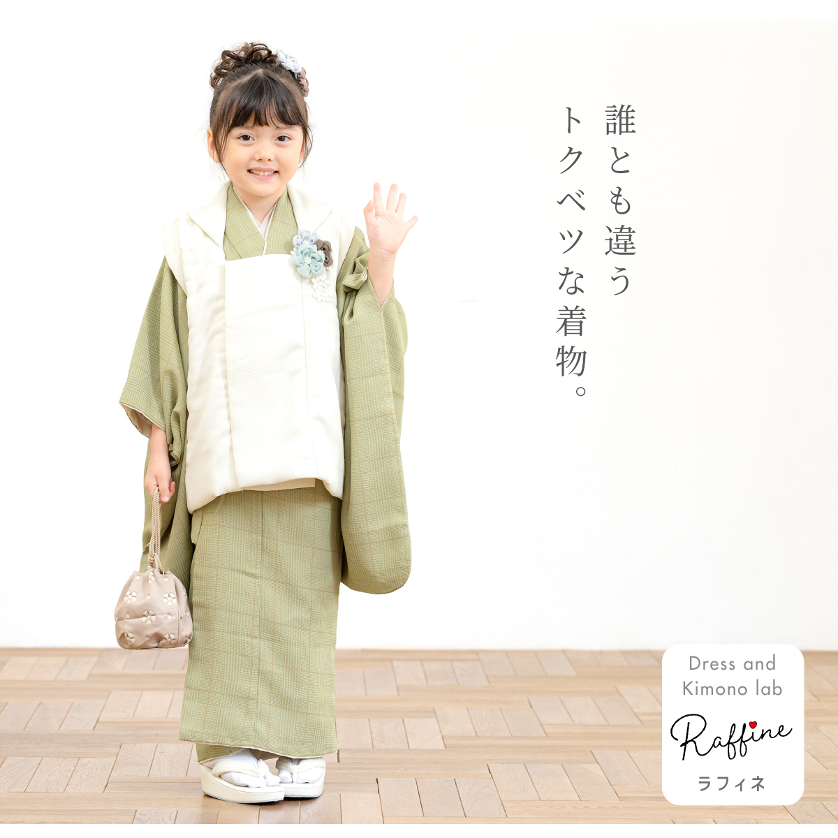 3歳　七五三　女の子 SOUBIEN（創美苑） レンタル 七五三 女の子 3歳 着物 被布 フルセット
